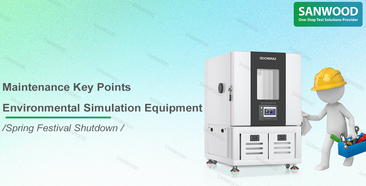 Spring Festival Shutdown Maintenance Key Points -Environmental Simulation Equipment (5)