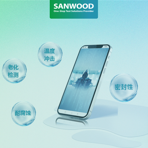 Sanwood Technology safeguards the reliability of consumer electronics