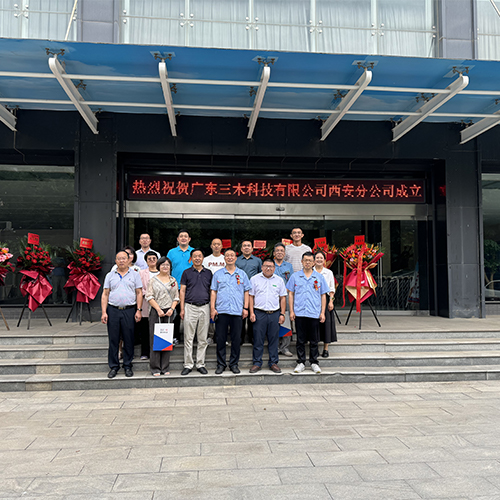 Warm Congratulations on the foundation and grand opening ceremony of Guangdong Sanwood Technology Co. Ltd Xi'An branch office